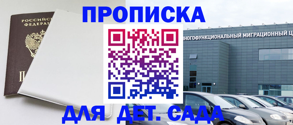 временная регистрация в квартире в Котельниче