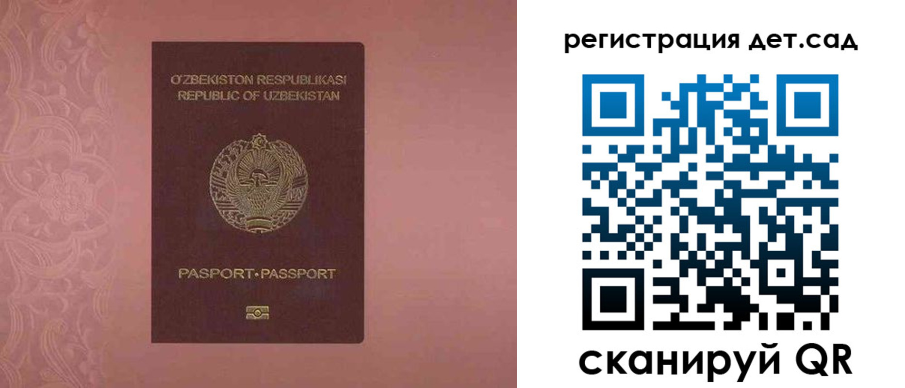 прописка ребенка в Котельниче