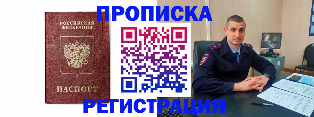 временная регистрация 2025 в Котельниче