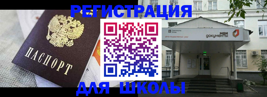 временная регистрация купить в Котельниче