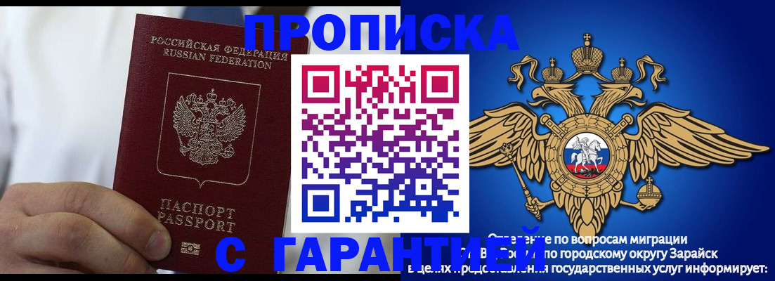 прописка в Котельниче