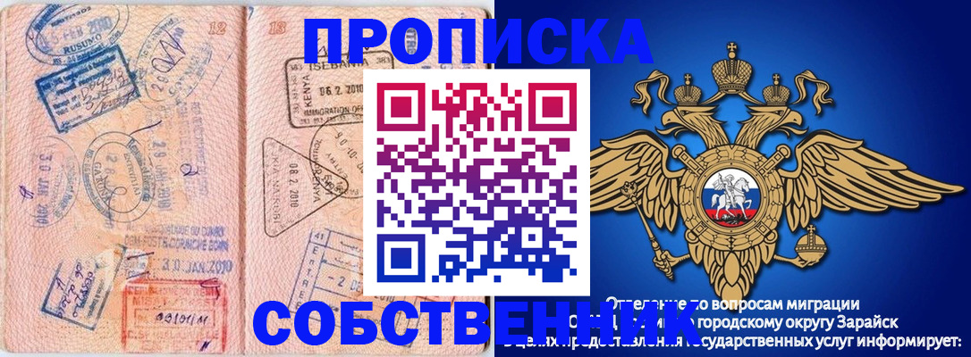 временная регистрация собственник в Котельниче